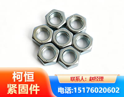 毕节螺母