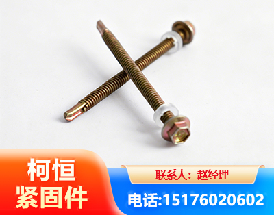 毕节六角钻尾丝
