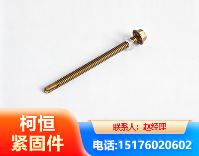 毕节六角钻尾丝