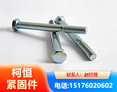 毕节螺栓