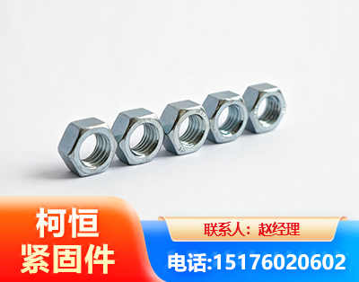 毕节螺母